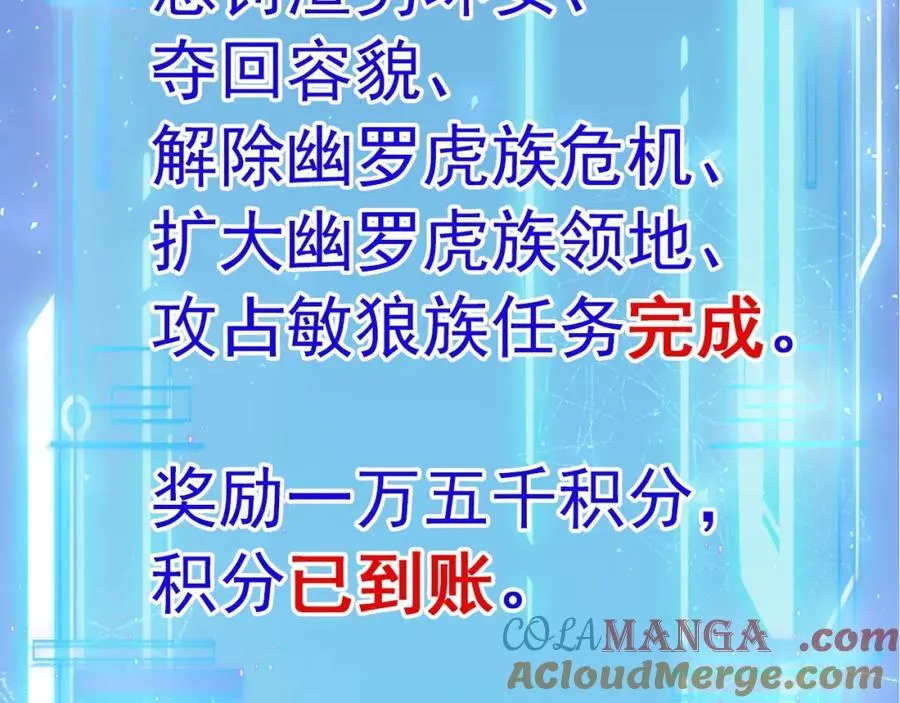 第72话 任务圆满完成~108