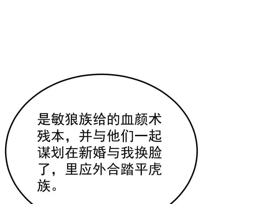 第59话 女儿奴上线~93