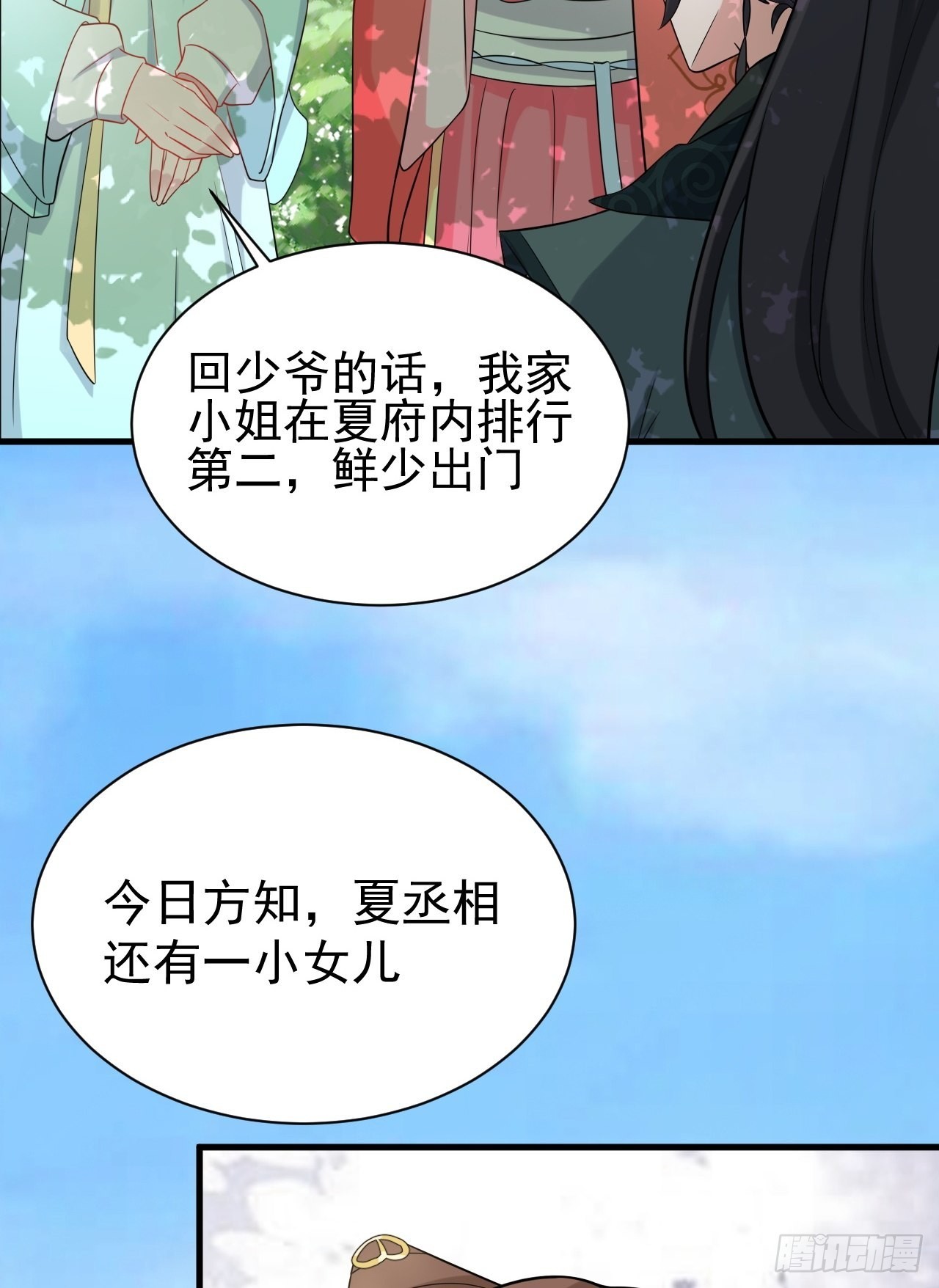 第5话  看“茶”表演51