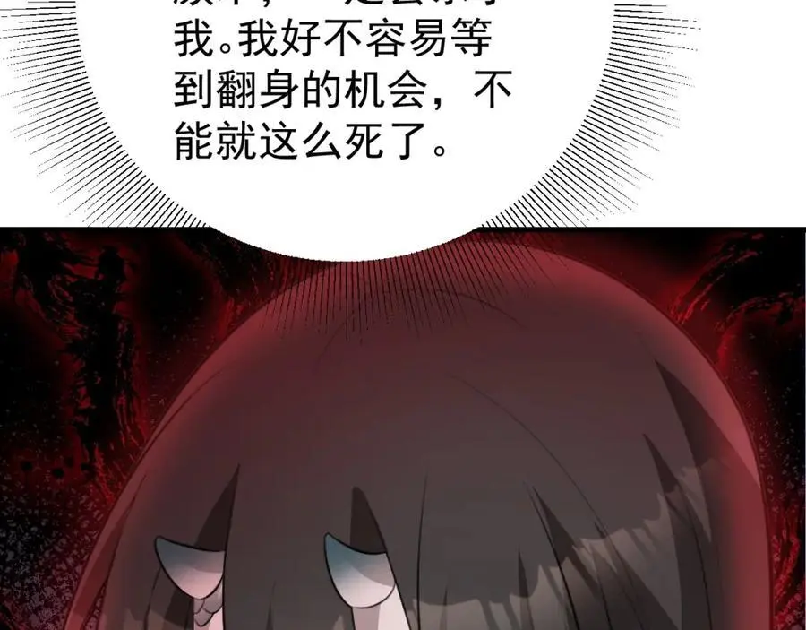 第58话 恶人自有恶人磨！133