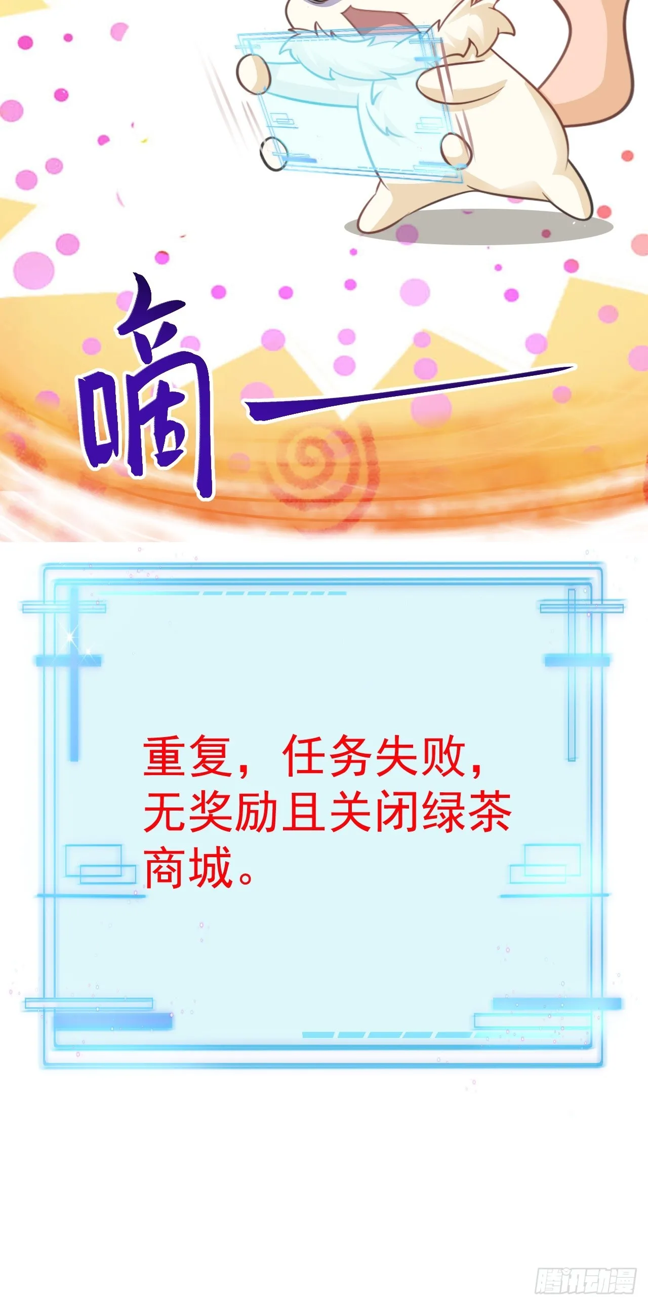 第31话 上来就虐你48