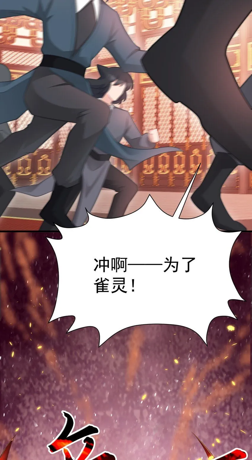 第48话 油王被榨干！45