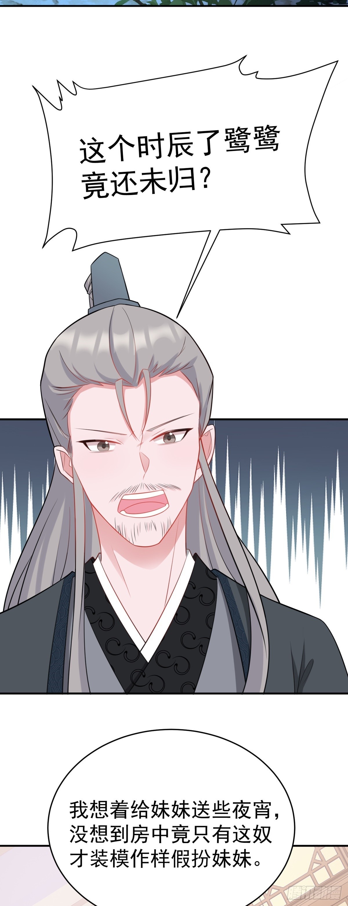 第8话 捉奸在床？8