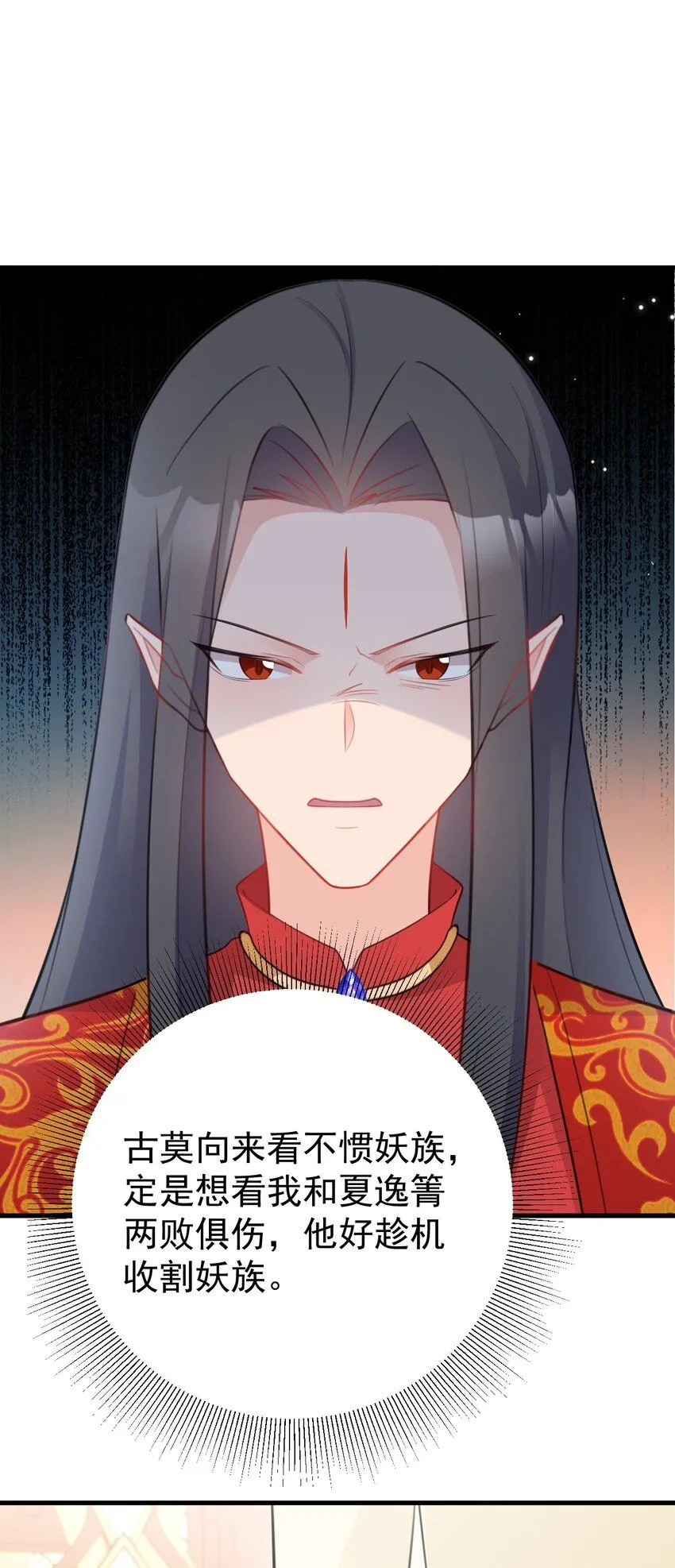 第48话 油王被榨干！37