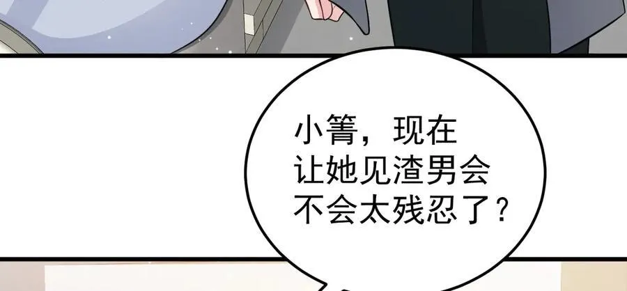 第84话 抓的就是你！133