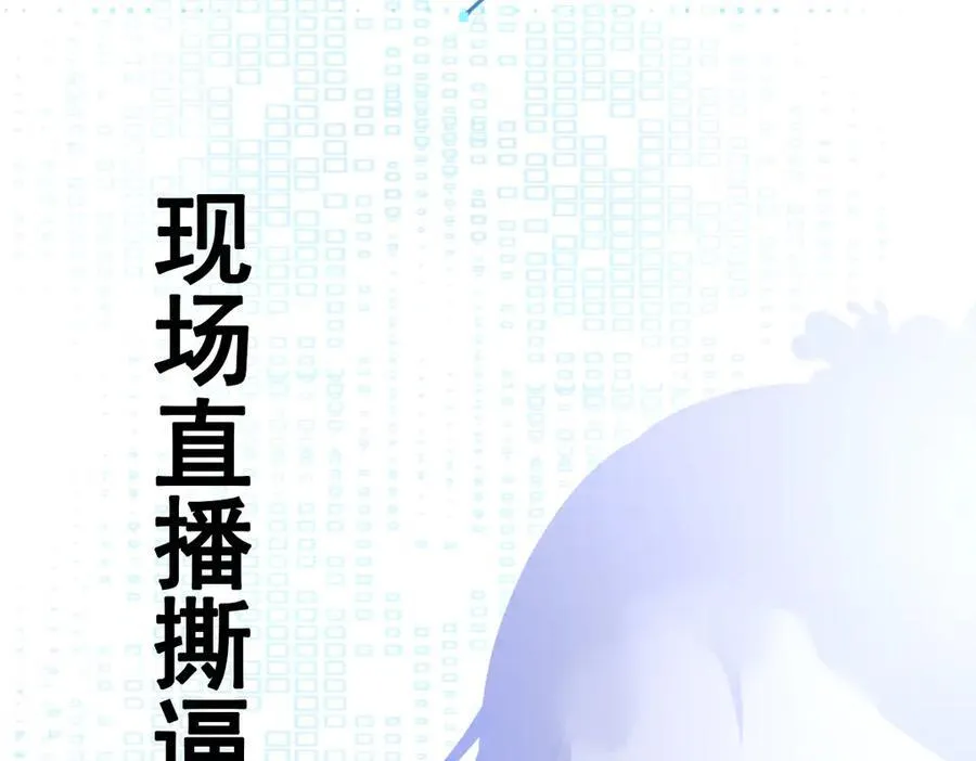 第81话 乔瑜苏醒135