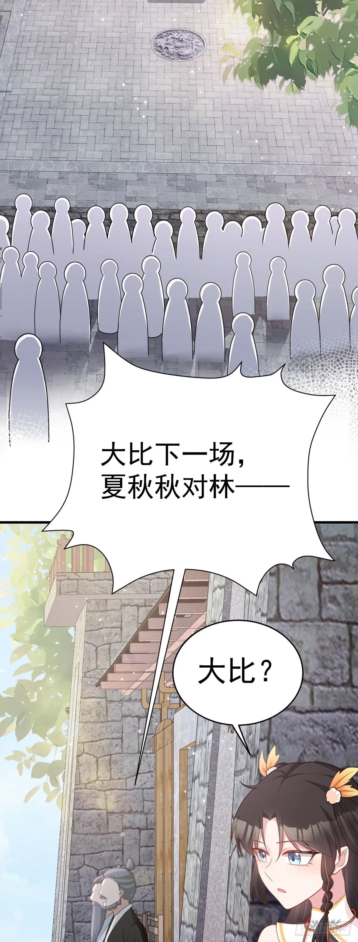 第32话 猫戏老鼠！7