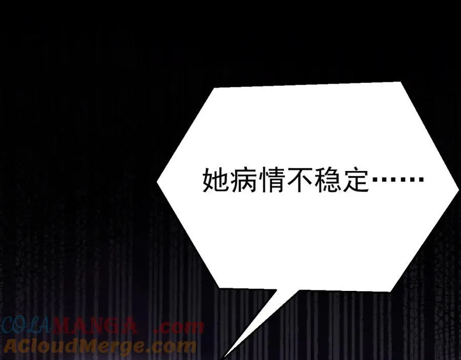 第77话 黑料缠身108