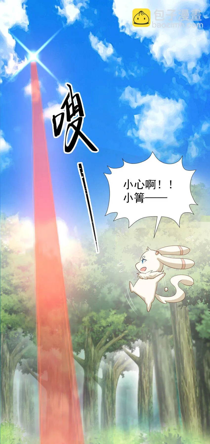 第40话 秘境风波！48