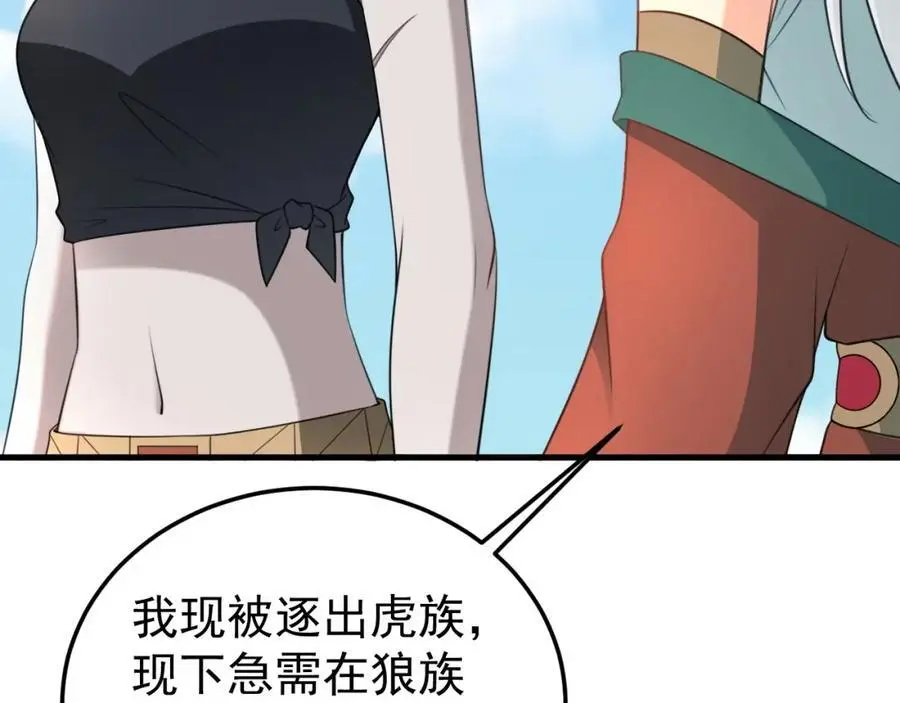 第64话 蜥蜴种田57