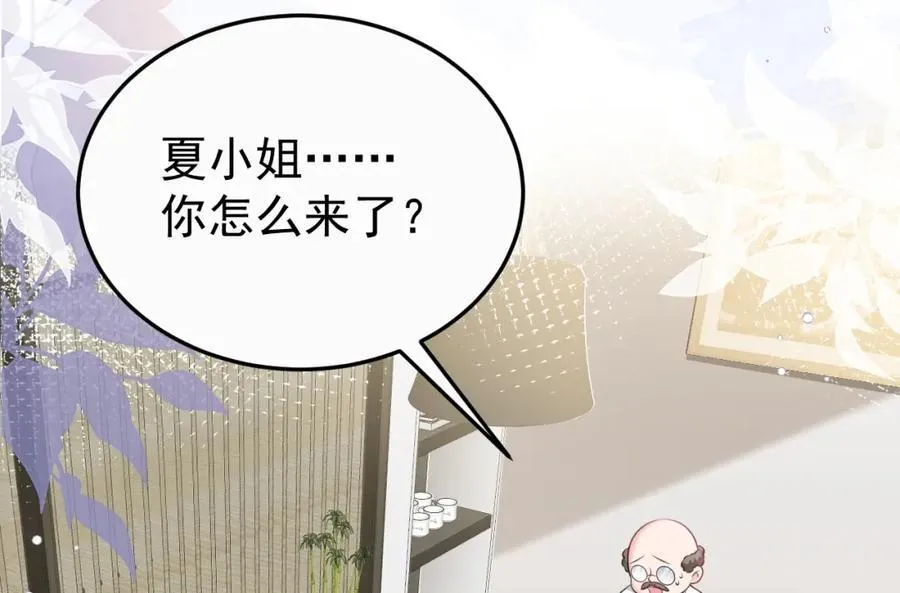 第78话 人造美女？7
