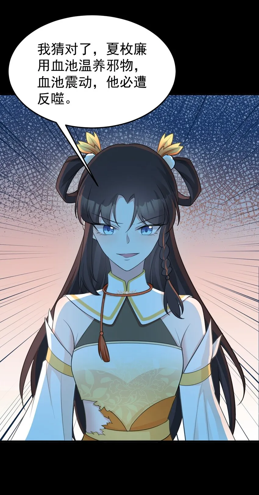 第38话 护短师尊重出江湖18