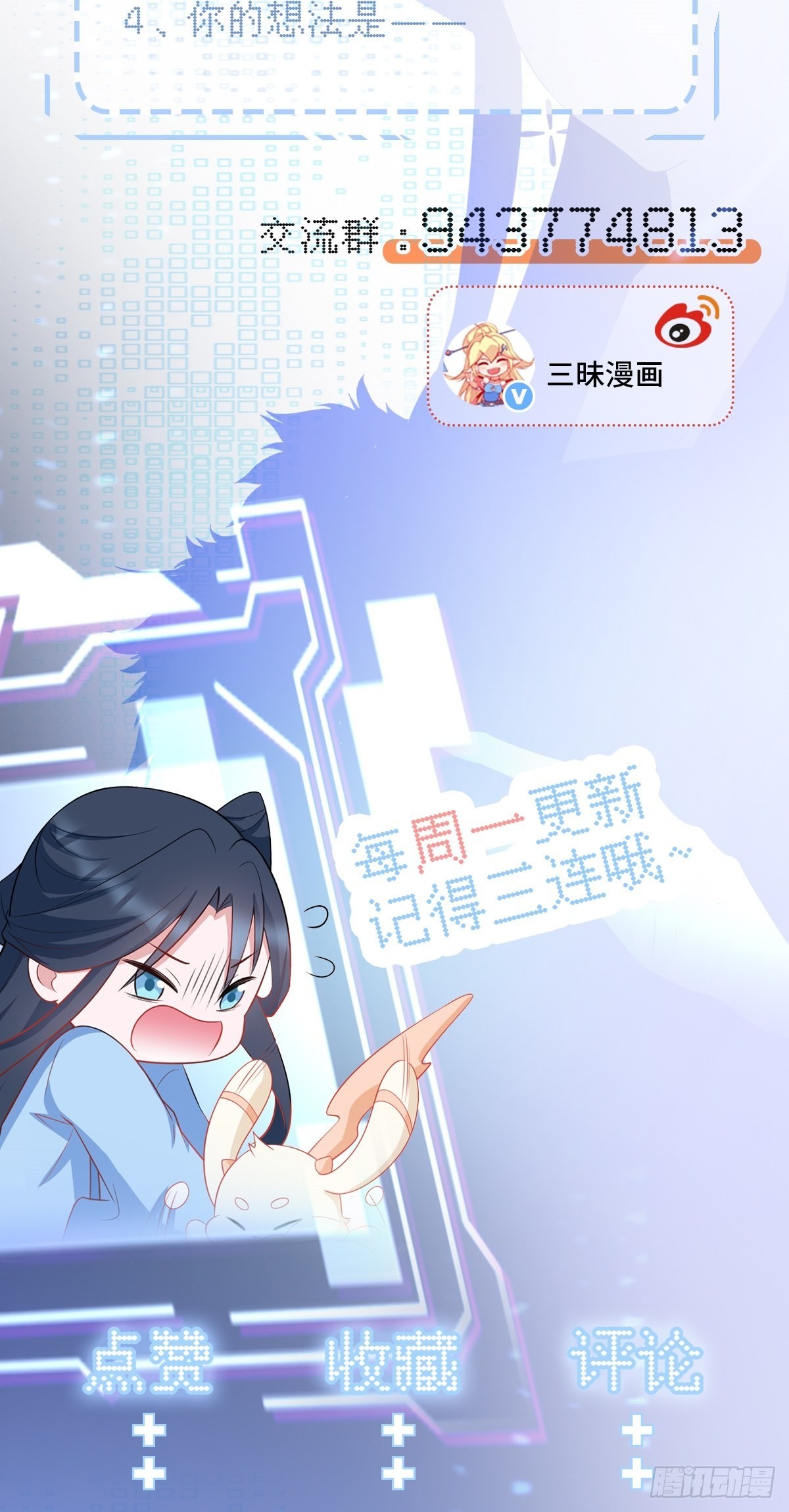 第6话 系统商城开启69