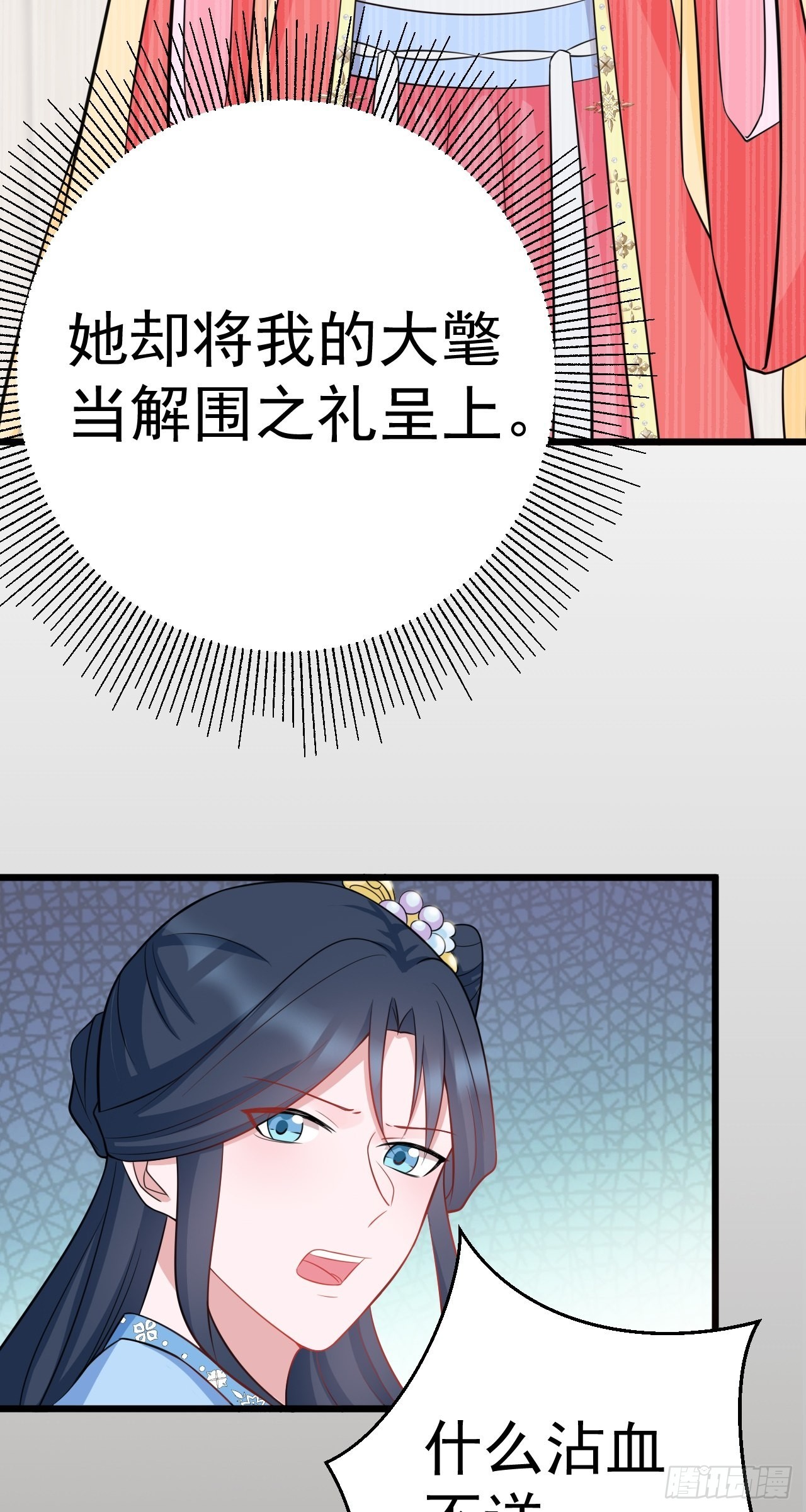 第2话 大兔子系统？47