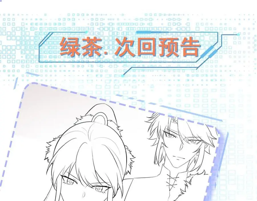 第68话 请你喝上等烈酒！171