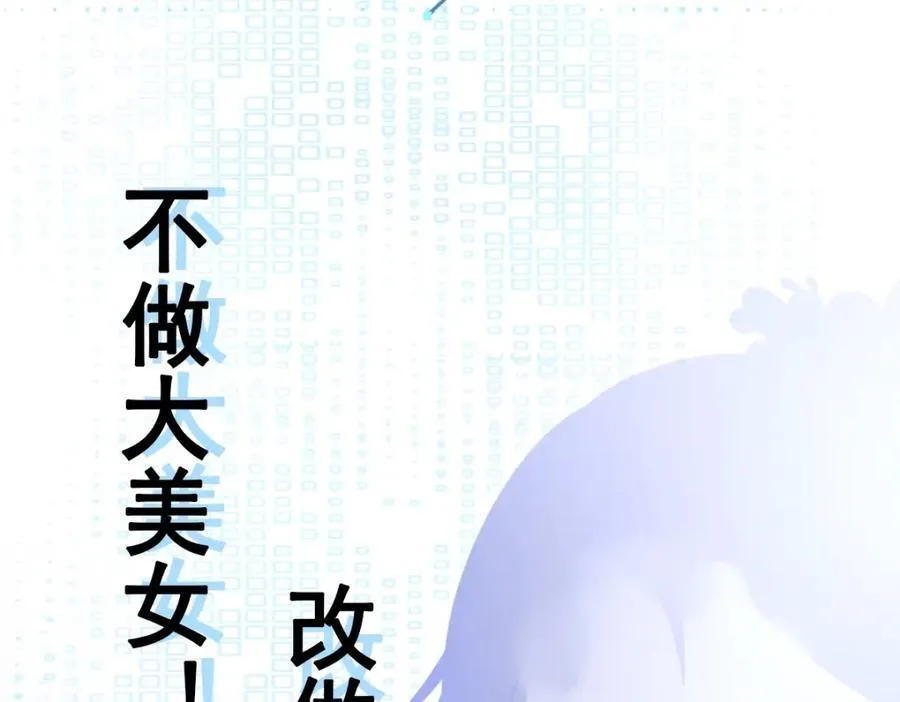第73话 高段位绿茶！155