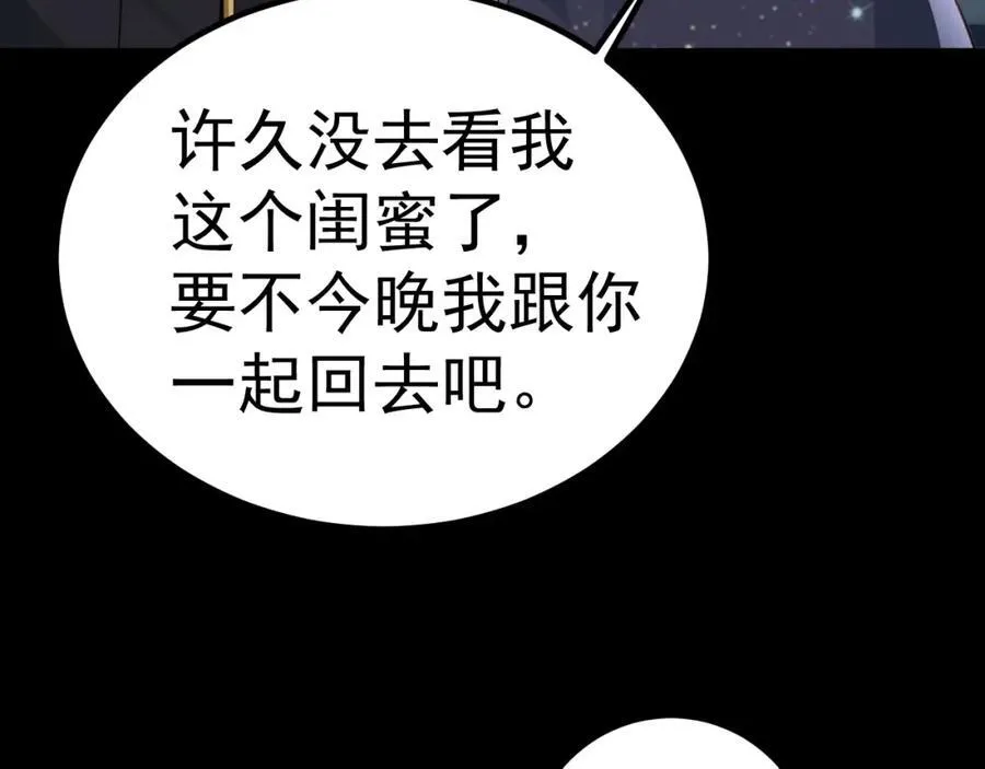 第73话 高段位绿茶！21