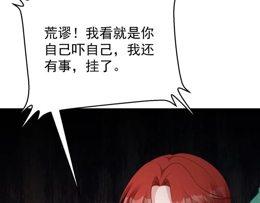 第78话 人造美女？141