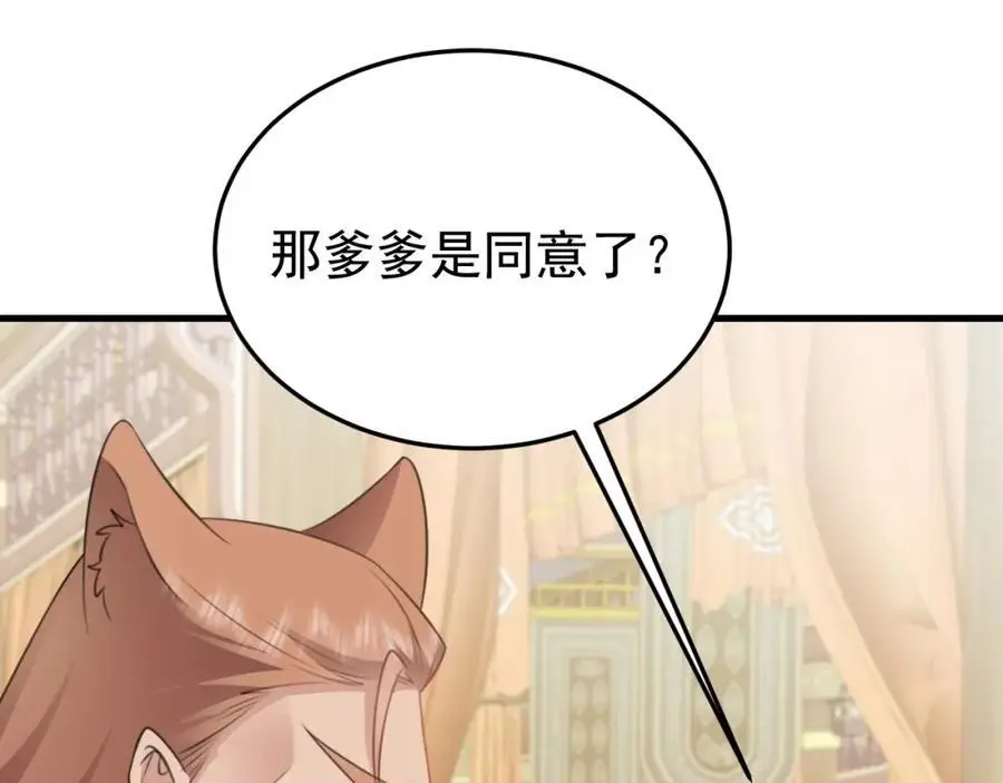 第59话 女儿奴上线~141
