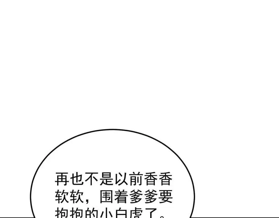 第59话 女儿奴上线~145