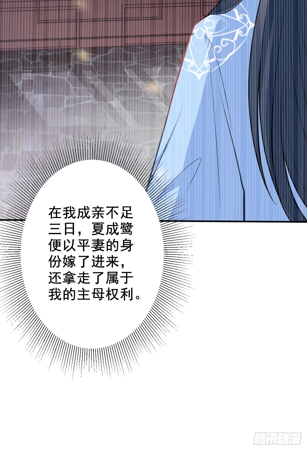 第1话 含恨而死？21