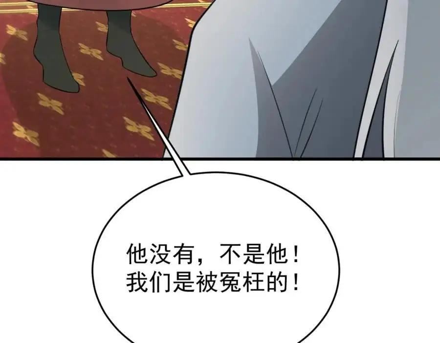 第67话 挥刀捅亲爹！63