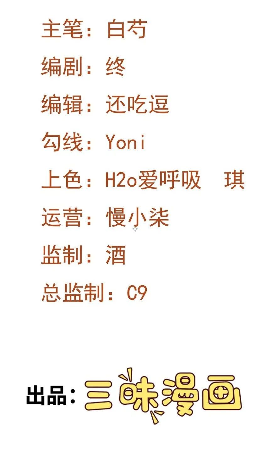 第44话 恋爱脑妖后1