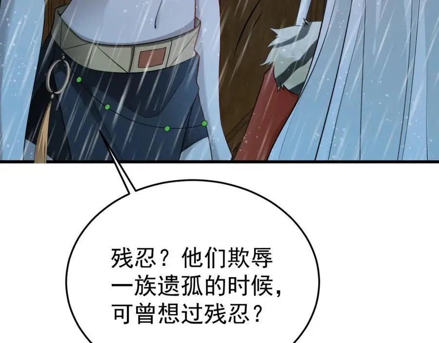 第56话 新世界来袭！103