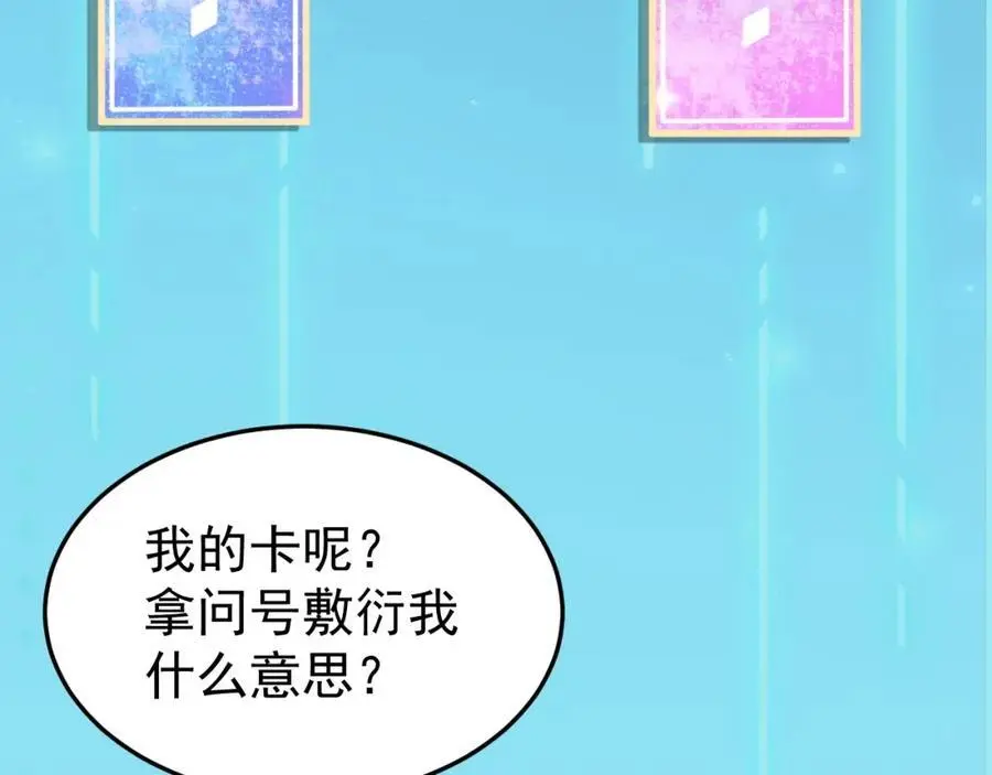 第55话 呀呼~度假啦9