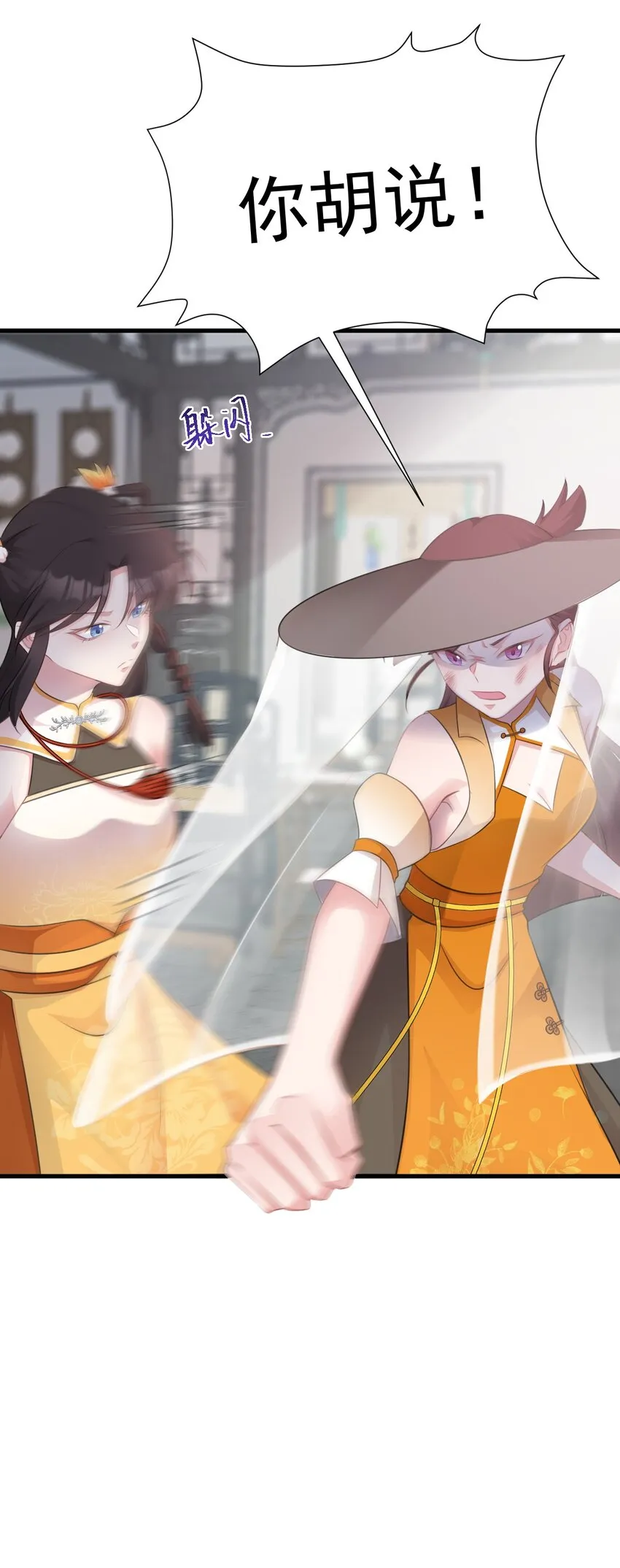 第36话 夏秋秋毁容了？41