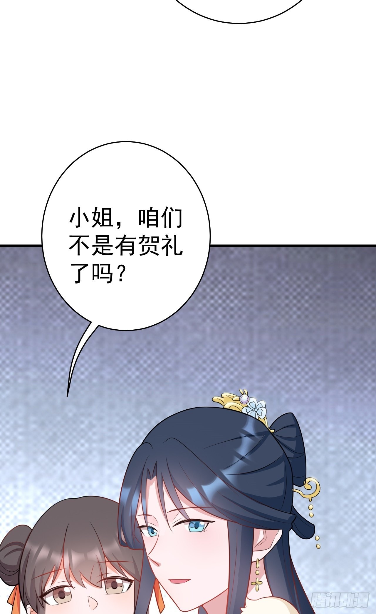 第2话 大兔子系统？63