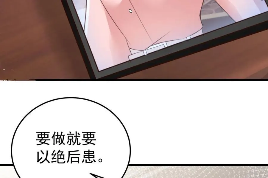 第75话 忠犬保镖上线73