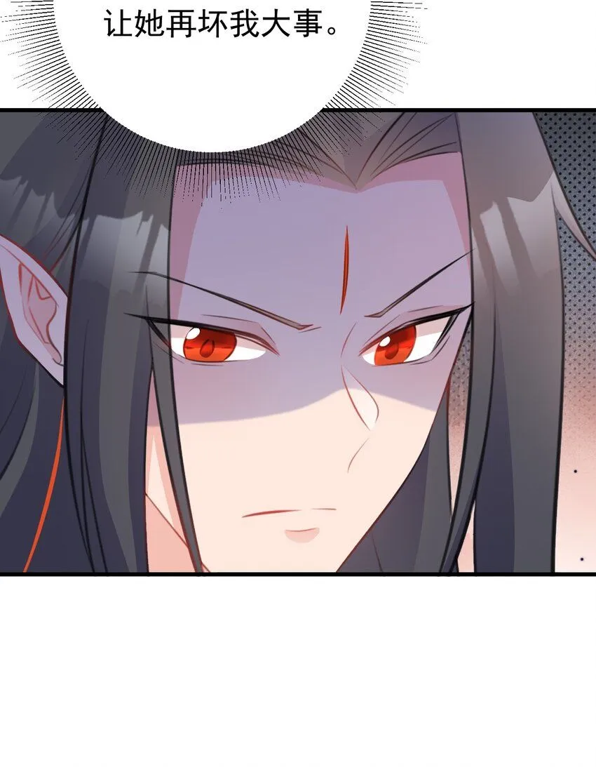 第44话 恋爱脑妖后17