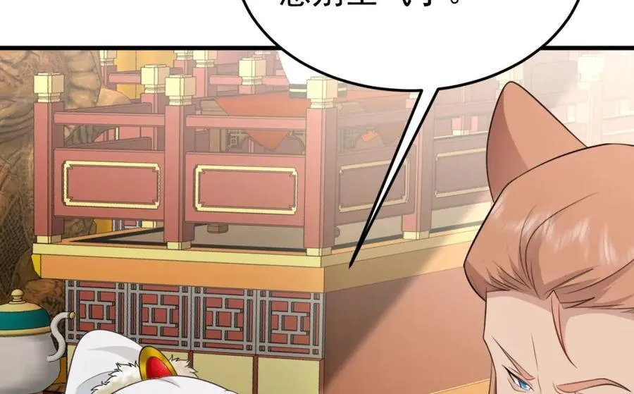 第69话 打得你口眼歪斜！134