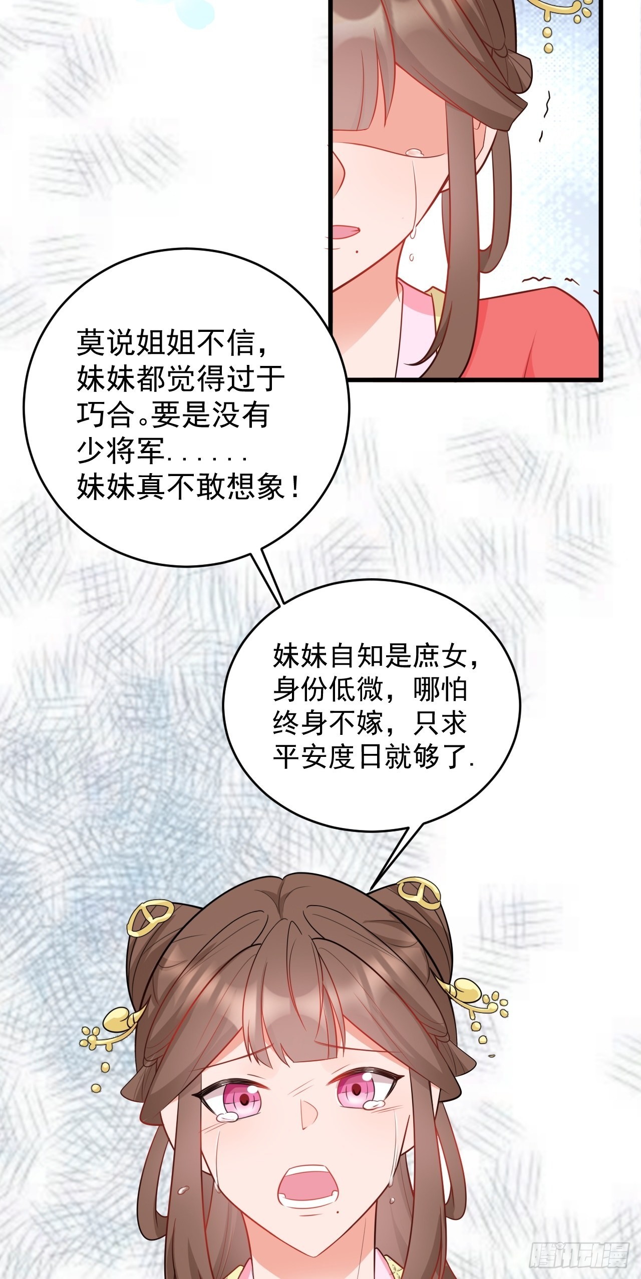 第6话 系统商城开启28