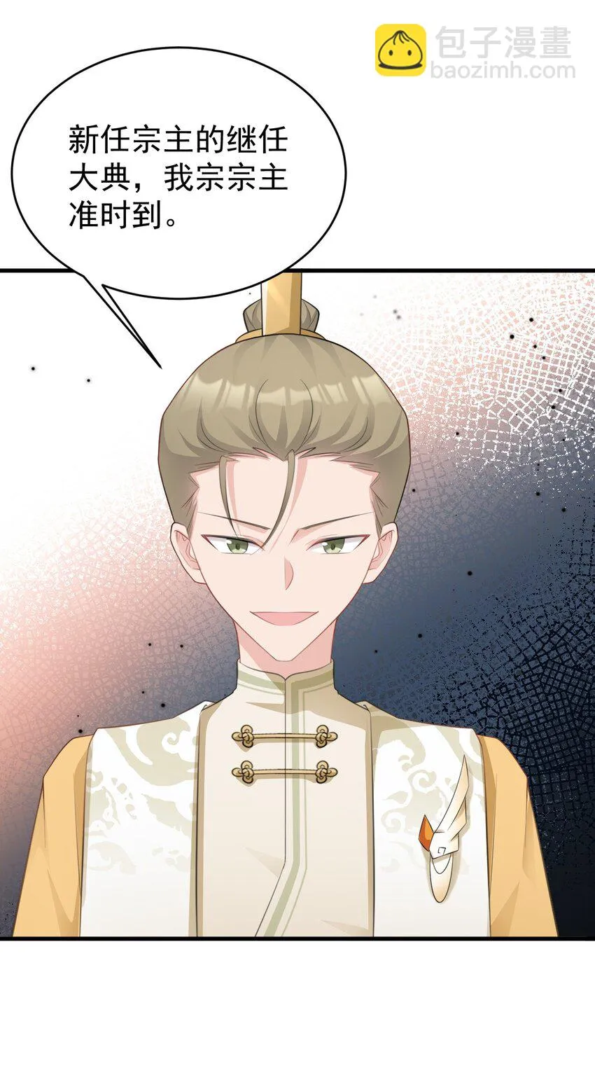 第41话 手刃仇敌！42