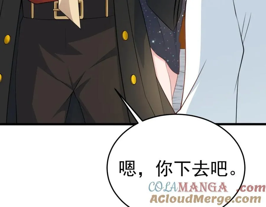第73话 高段位绿茶！32