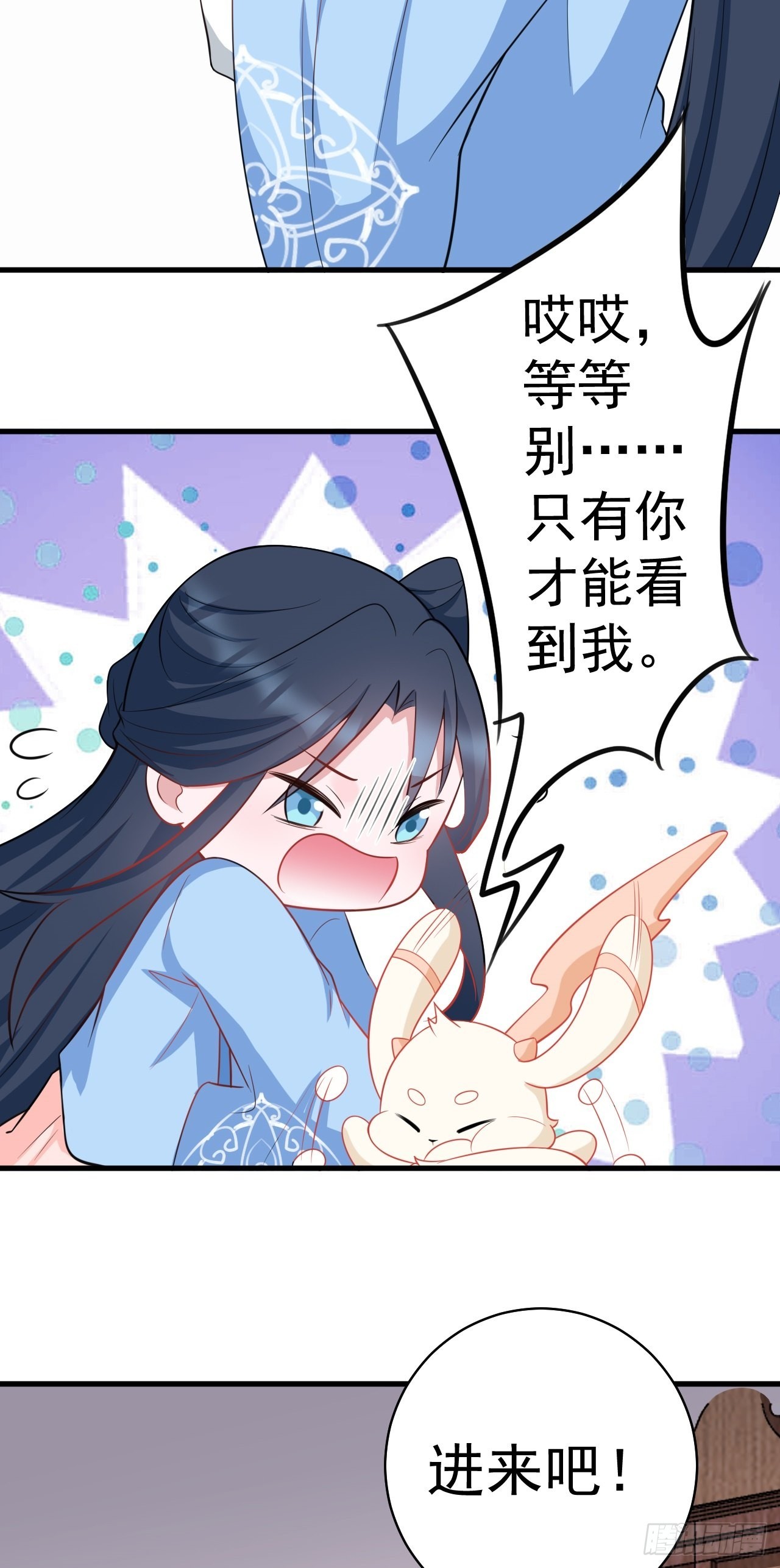 第2话 大兔子系统？55