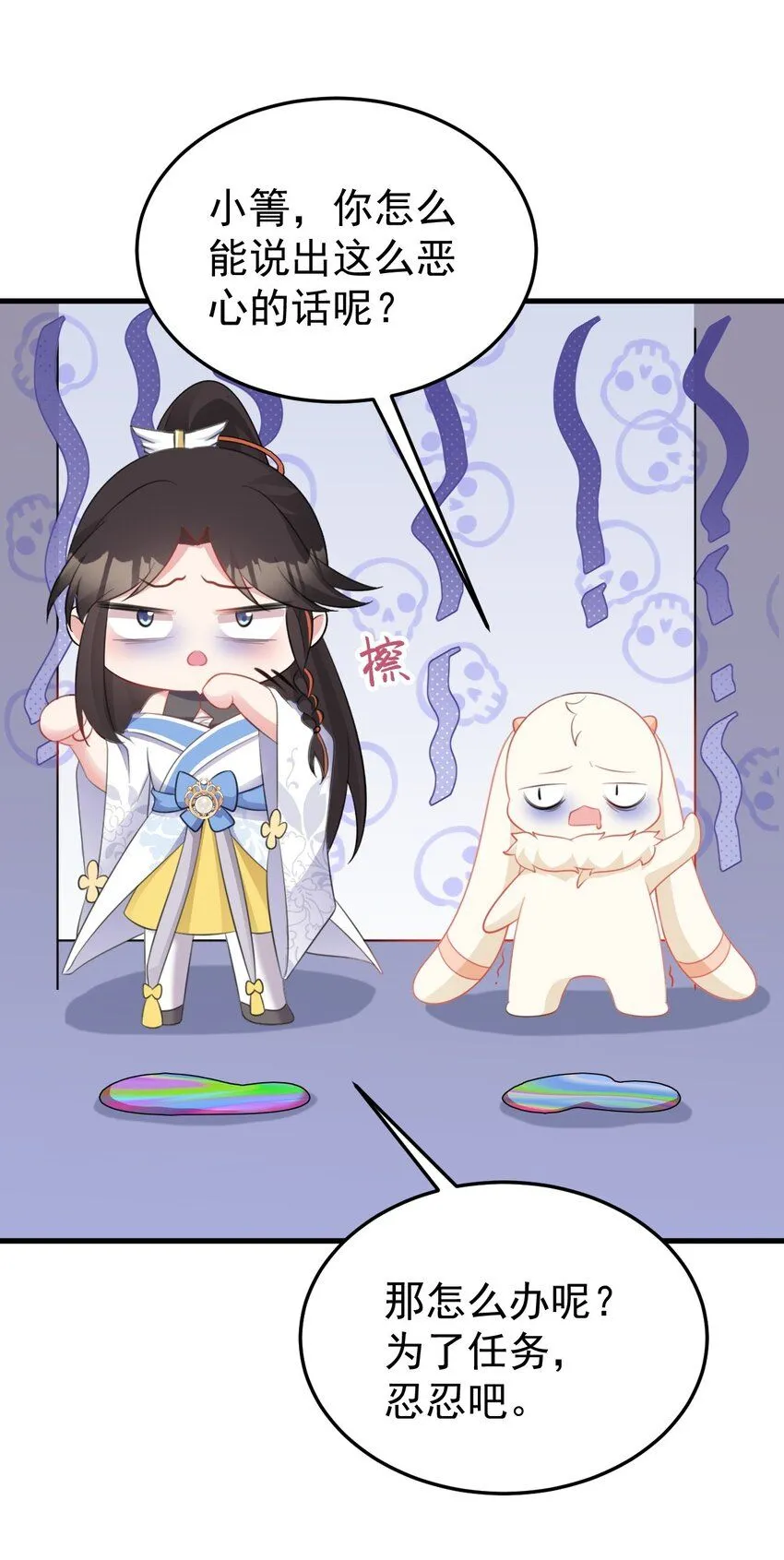 第47话 妖后卒26