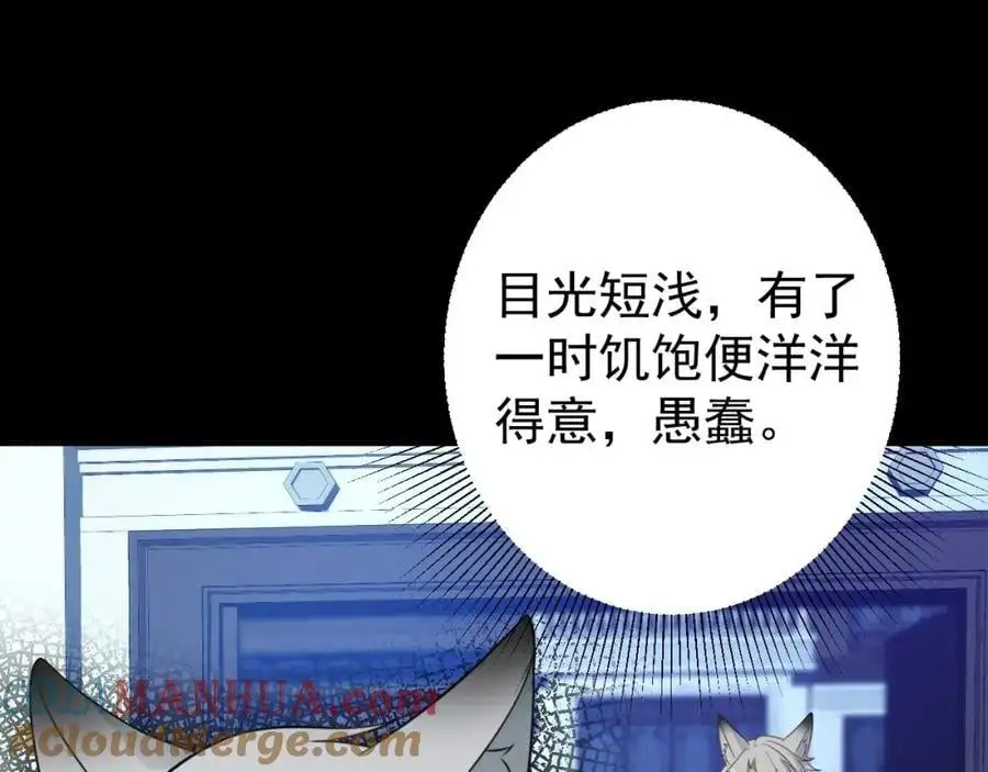 第63话 小黑蜥蜴要上位？！84
