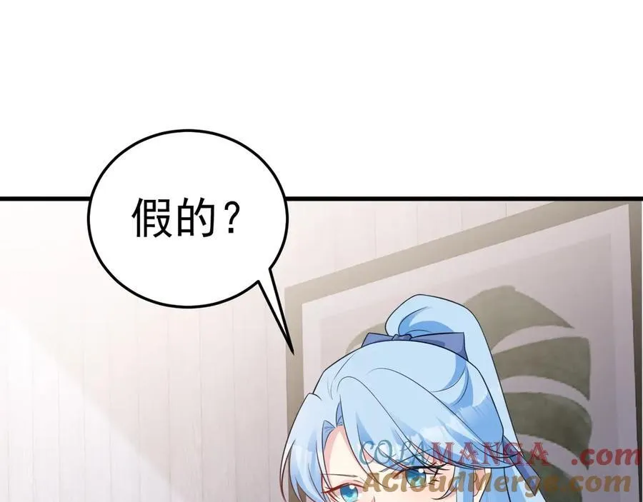 第79话 惊天秘密！52