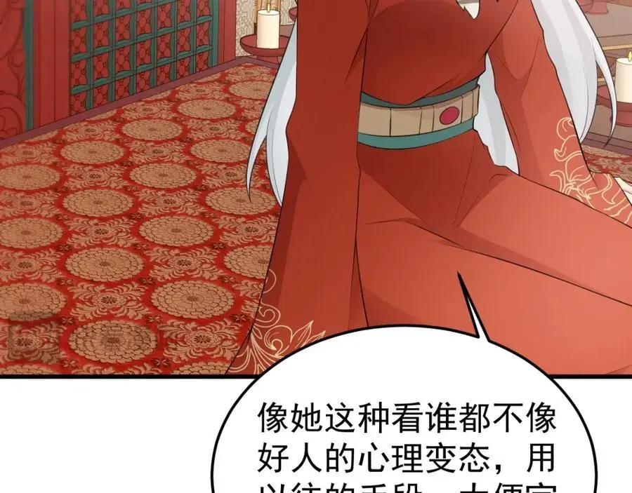 第57话 扒皮灭族之恨！102
