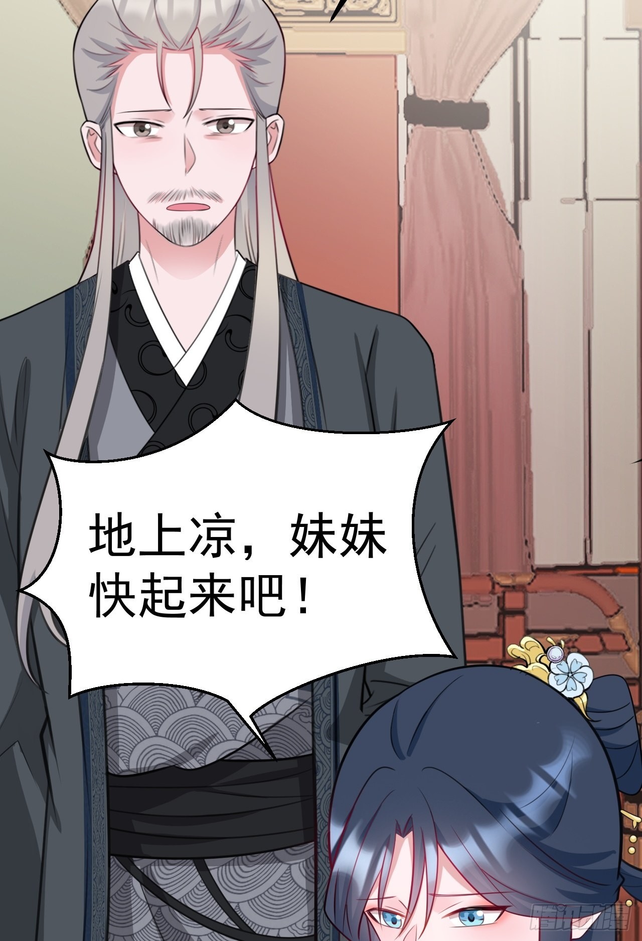 第4话 绿茶祭天，法力无边52