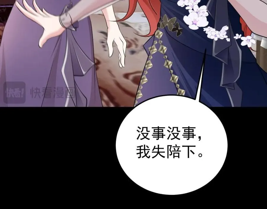 第76话 兰月清失态丢人！97