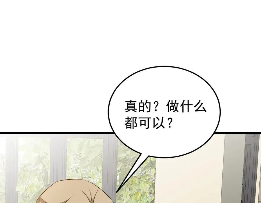 第82话 直播“狗咬狗”！77