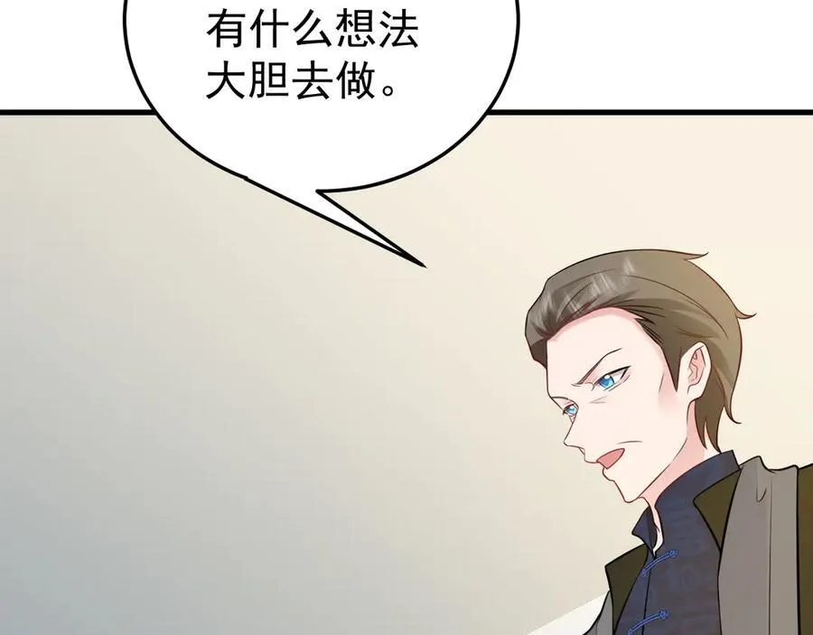 第81话 乔瑜苏醒109