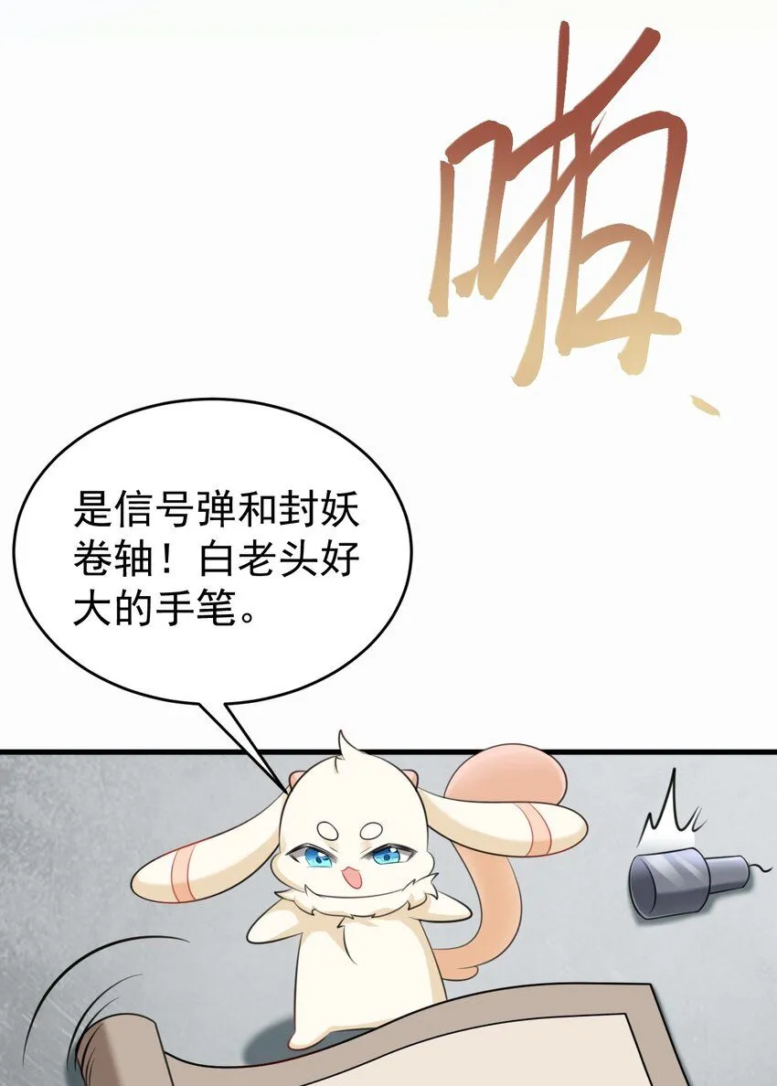 第42话 仙宗上门，不安好心50