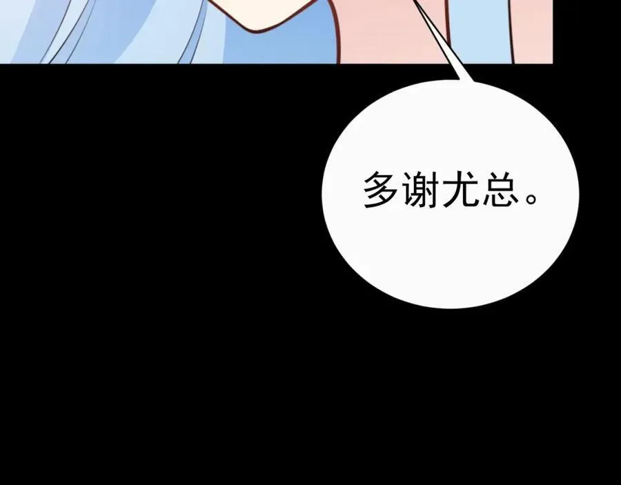 第78话 人造美女？111