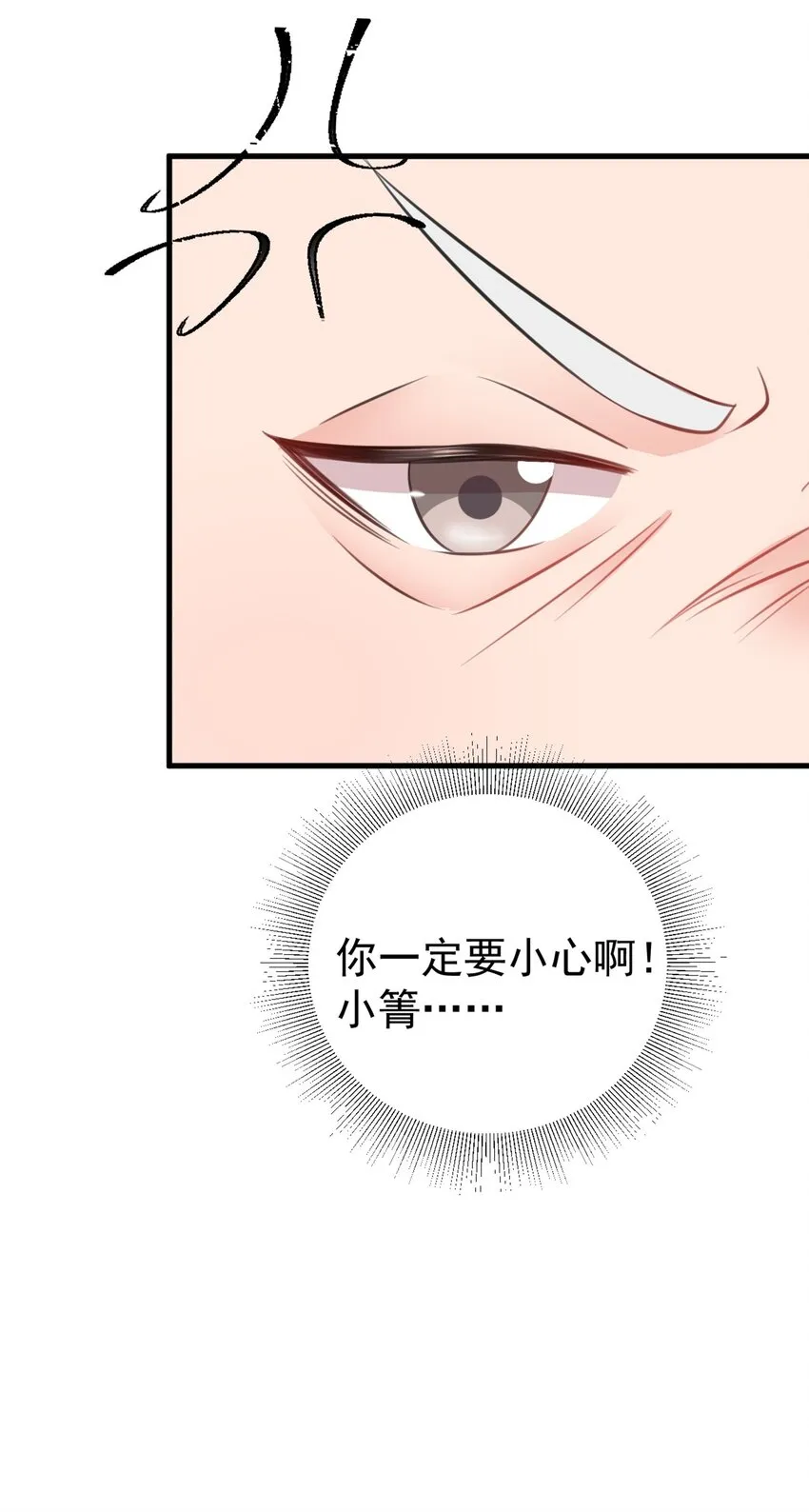 第40话 秘境风波！13