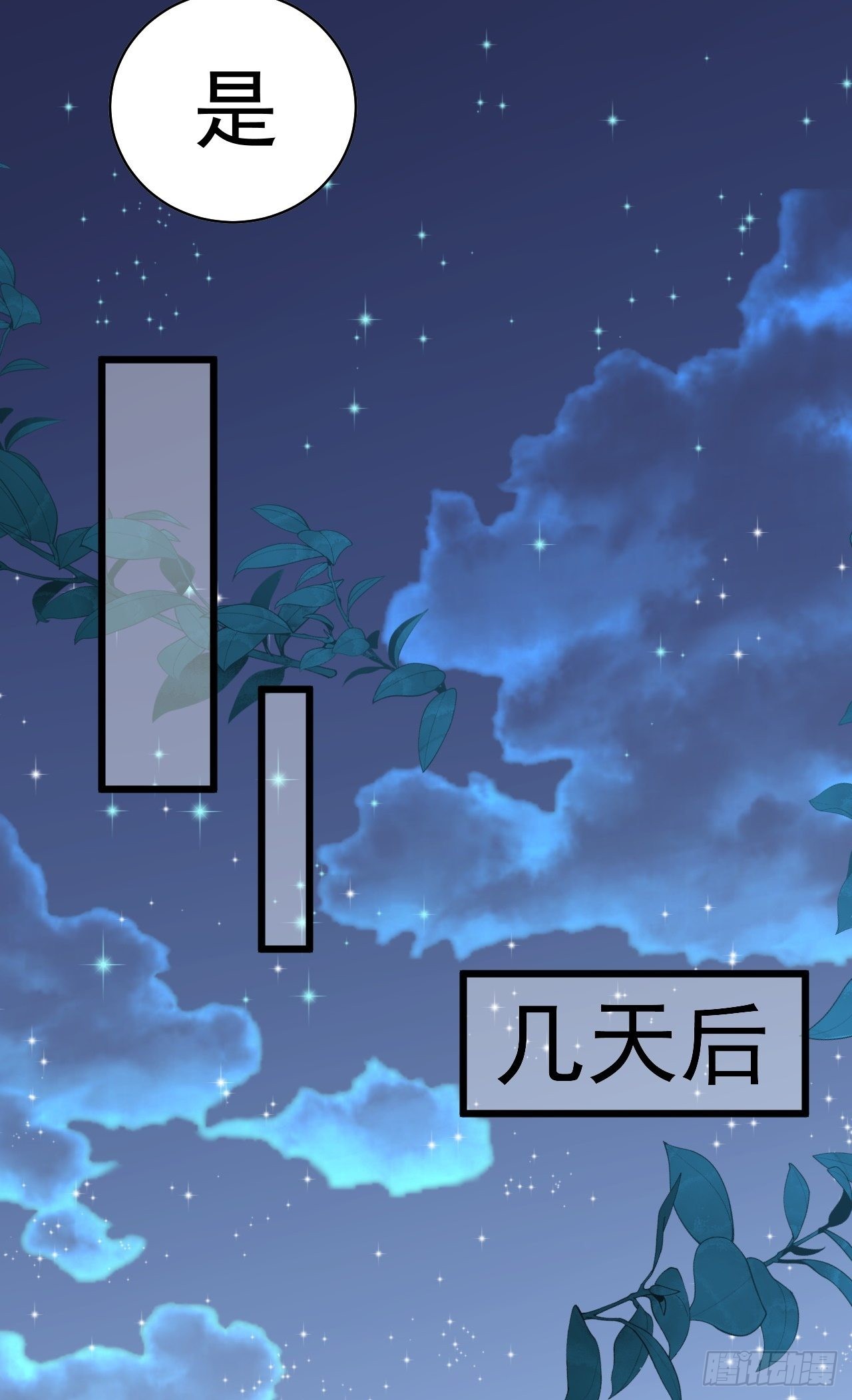 第3话 爱她，就捅她心窝子45